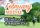 February Medal 2017